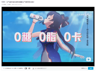 看看新快消食饮类品牌都是怎么做B站营销的！