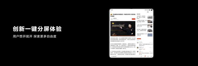 折叠屏应用快人半步，搜狐引领新闻体验再升级