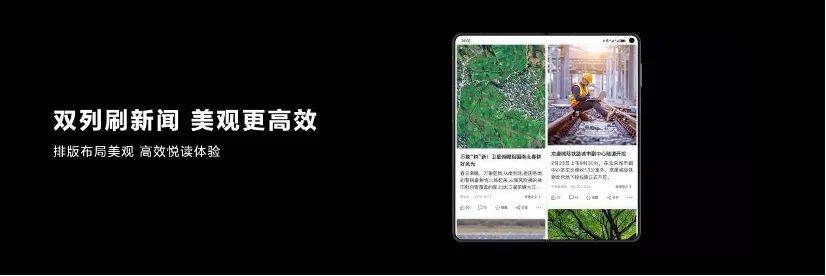 折叠屏应用快人半步，搜狐引领新闻体验再升级