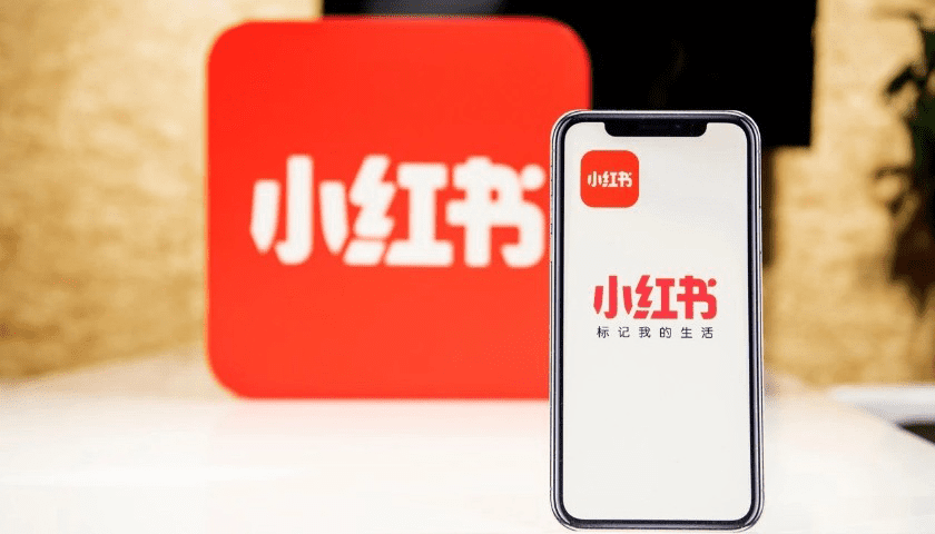 小红书全面加速赚钱：进最热的赛道，啃最硬的骨头