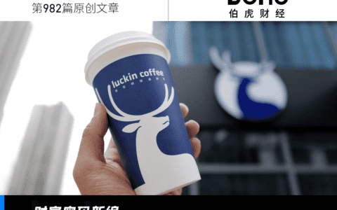 被“薅羊毛”的瑞幸，一季度赚了5.6亿