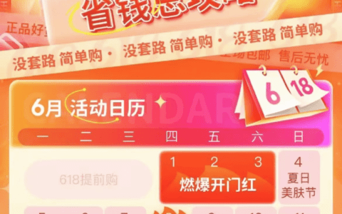 补贴上亿、百万商品分发者蓄力爆发，梦饷科技已成618电商大战新鲶鱼