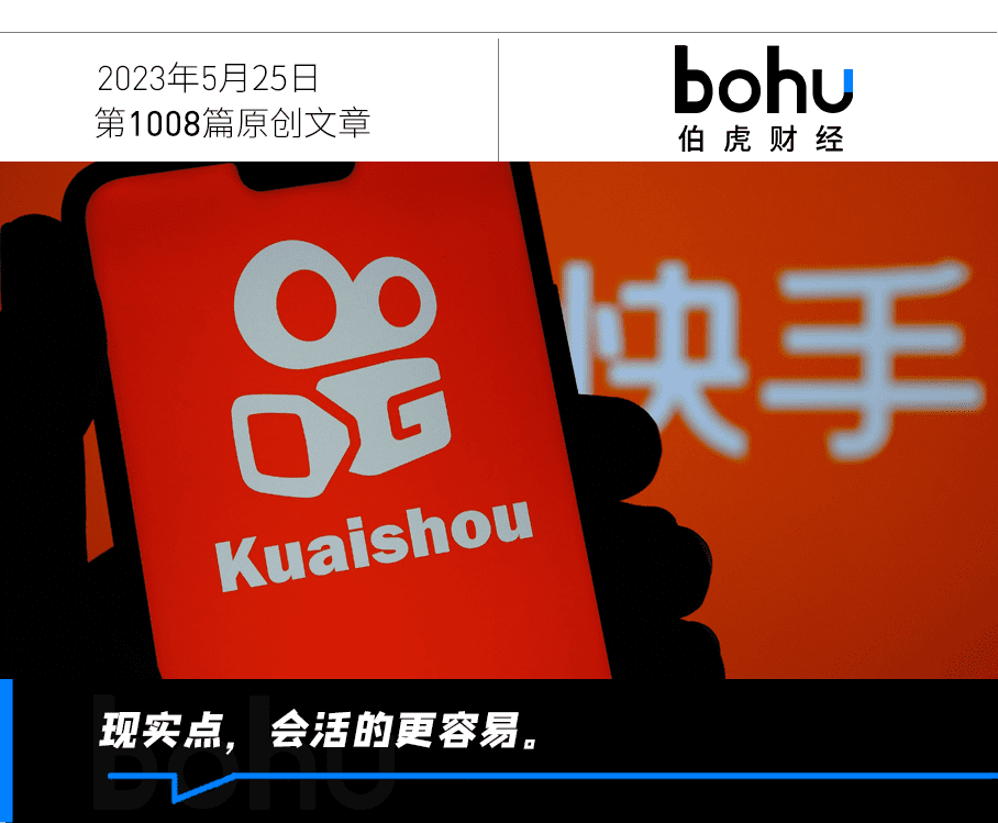 快手盈利：老铁们的另一种牺牲