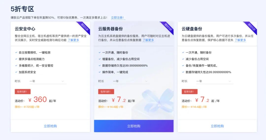 云厂商降价潮背后：来中小企业战场「拼刺刀」