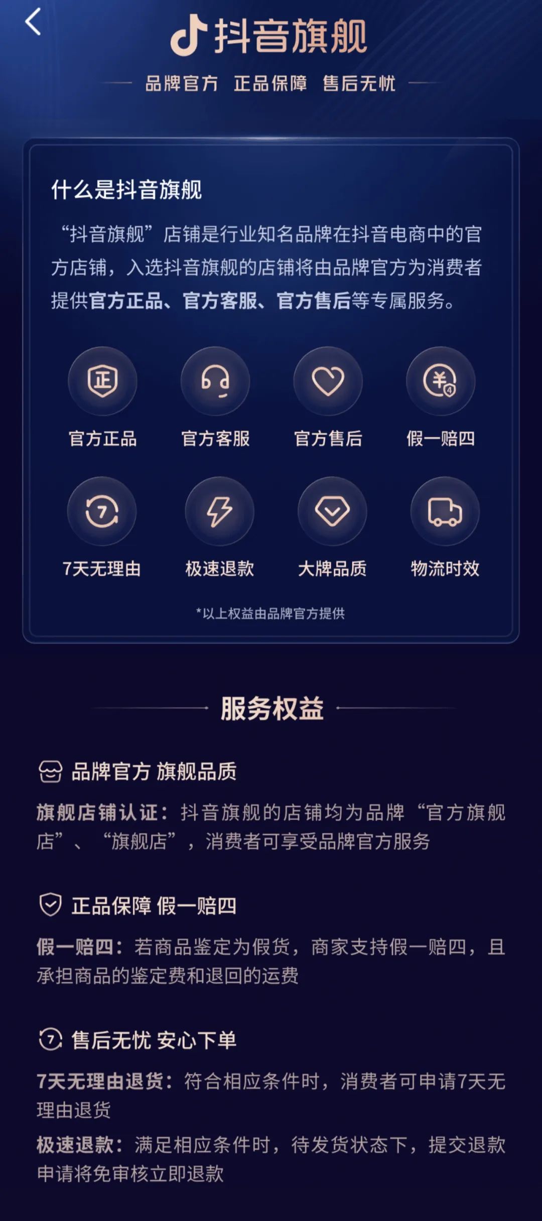 面向全类型商户的轻量化在线收款解决方案 (面向分类)-初仟社区