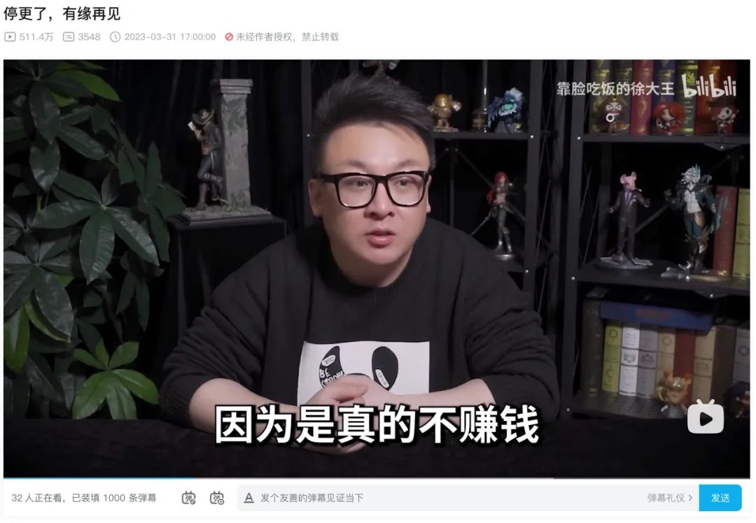 “充电专属”视频遇冷，UP主难成B站新故事