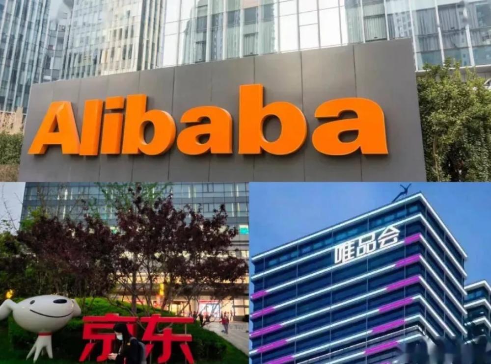 复杂的618消失了，阿里京东唯品会全线开启新“战火”