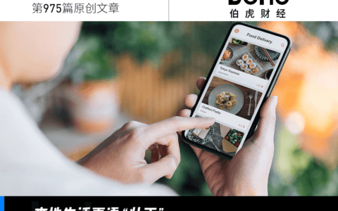 高德盯上本地生活，用地图承载衣食住行