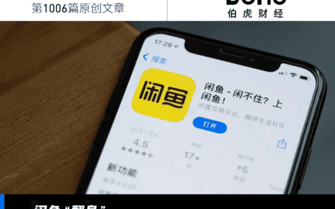 开收服务费，闲鱼“整顿”职业卖家
