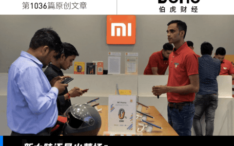 印度“杀猪盘”，成逼退中国企业的“最后一根稻草”？