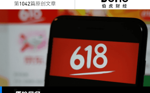 史上最卷618，消费者为什么不买帐了？ | 618观察