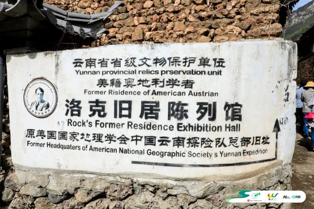 文旅赋能乡村振兴的“丽江样本”