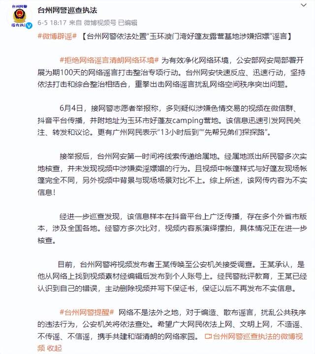 露营基地涉嫌招嫖被辟谣，正处规范化关键时期的露营市场如何更好发展？