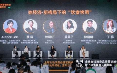 她经济格局下，“食饮快消”营销方法论正待解码