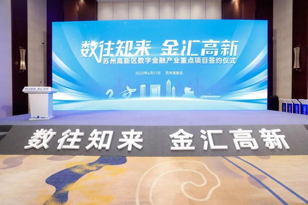 谷仓数字金融苏州研究院正式揭牌!| 赋能谷仓企业平台