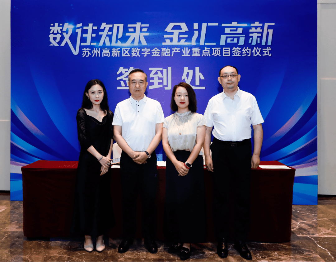 谷仓数字金融苏州研究院正式揭牌!| 赋能谷仓企业平台