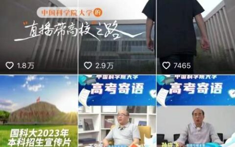“直播带高校”，何以成风潮？