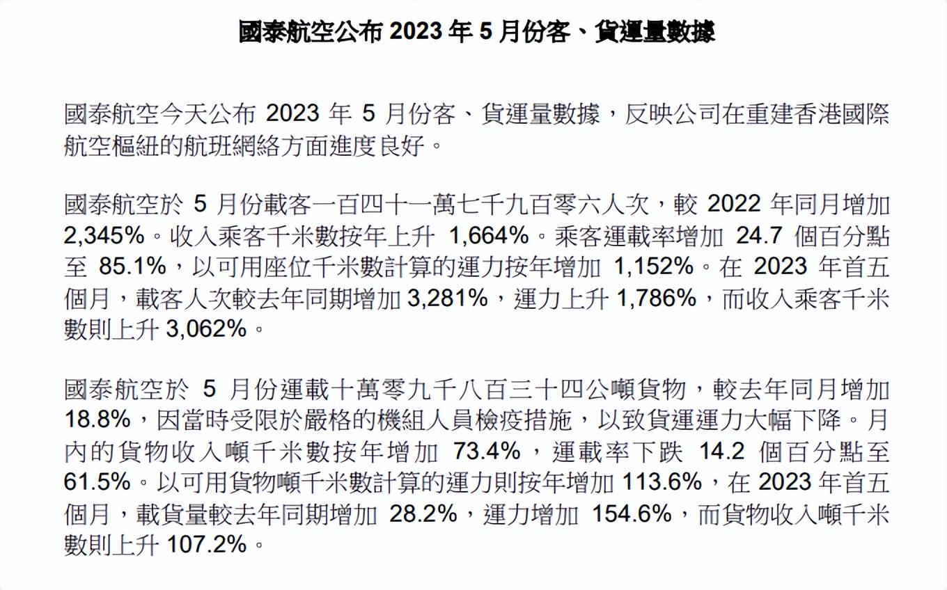 航班安全事故频发、内地招聘计划遭质疑，国泰航空还能在中国乘客心中“洗白”吗？