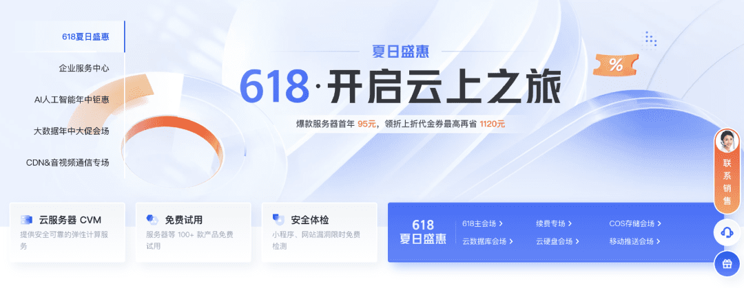 “花式”降价背后,云厂商的“拉新”阳谋