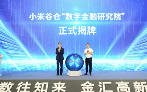 谷仓数字金融苏州研究院正式揭牌！| 赋能谷仓企业平台