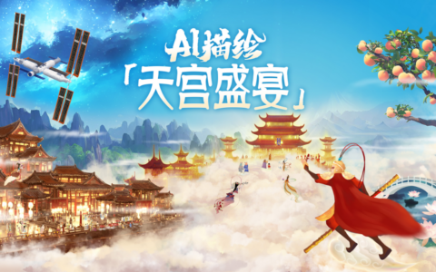 你看到的京东618海报可能是文心一格做的，AIGC的商业化空间有多大