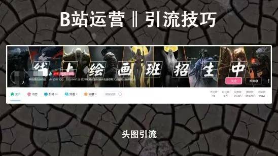 万字长文：我是如何在B站3个月通过运营变现600万的