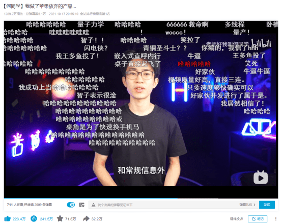 B站泛知识赛道白热化，品牌方向在哪里