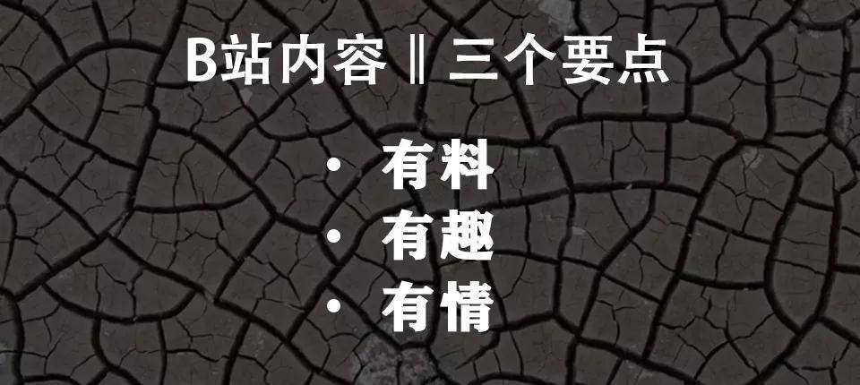 万字长文：我是如何在B站3个月通过运营变现600万的