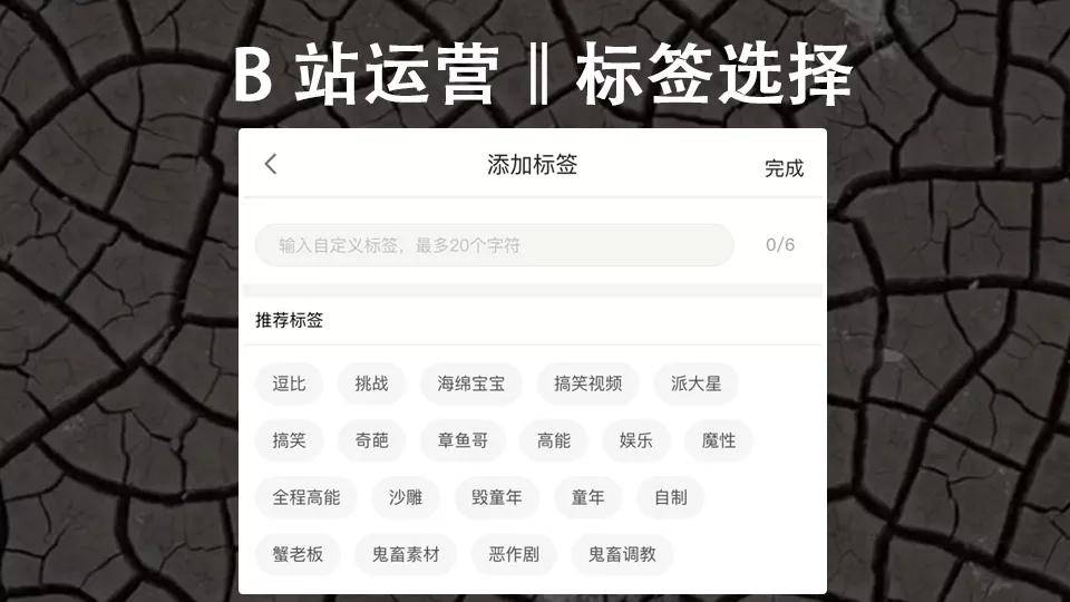 万字长文：我是如何在B站3个月通过运营变现600万的