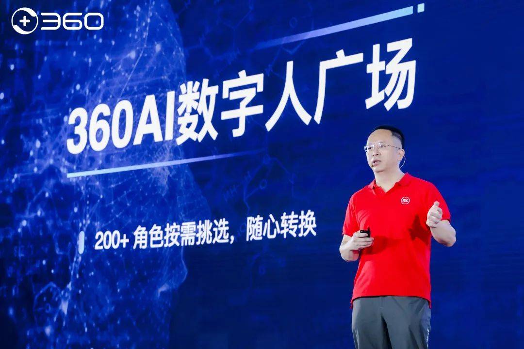 不善吹牛善开脑洞 360的数字人穿越时空