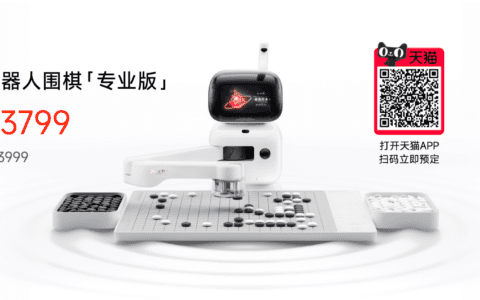 商汤发布元萝卜AI下棋机器人围棋版，“棋圣”聂卫平称赞是孩子练棋最佳伙伴