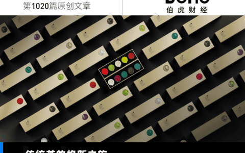 谁在打造下一个“茶中茅台”？｜对话小罐茶