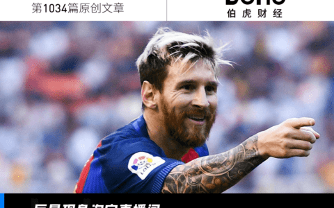 290万次场观,梅西救淘宝直播有戏吗?