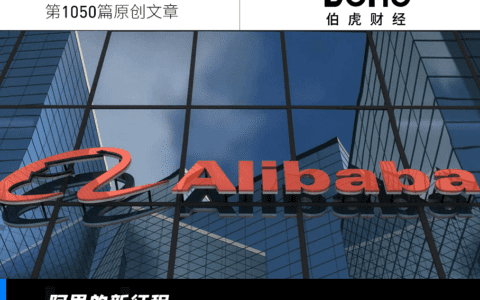 阿里巴巴，24年来最深刻的变革