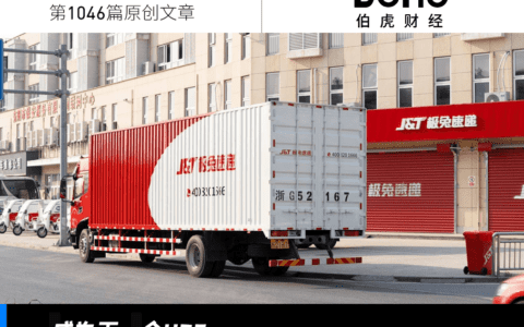 行业“鲶鱼”极兔寻求上市，亏损魔咒怎么破？