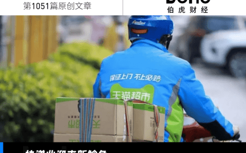 快递业迎来新鲶鱼，菜鸟速递对准顺丰京东开炮