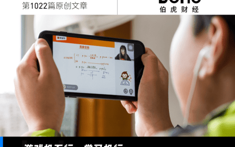 猿辅导们的AI野望｜教育硬件专题