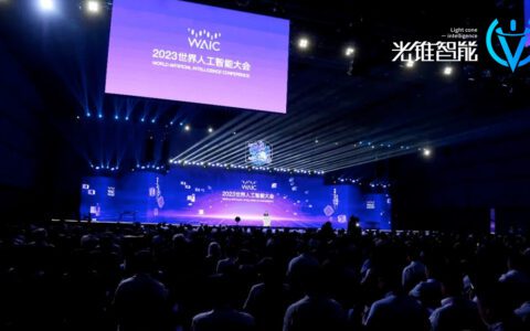 纵览2023世界人工智能大会：百模大战4个月，中国AI产业怎么样了？