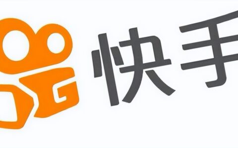 5亿老铁，撑不起快手的电商梦？