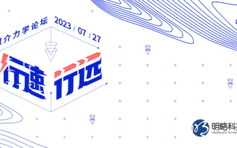 议程全公开，第四届「媒介力学论坛」7月27日将在上海举行