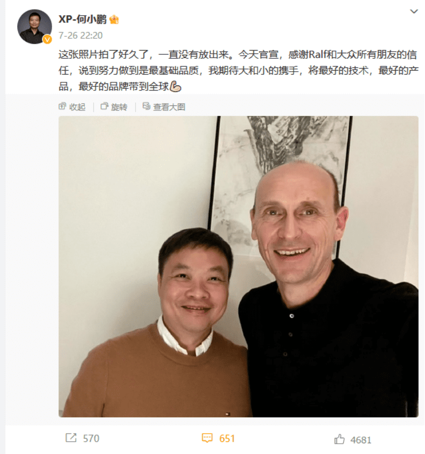 小鹏要教大众造车