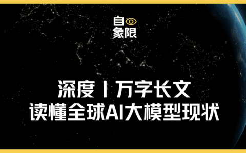 万字长文解码全球AI大模型现状：日本失去一切，韩国只有财阀