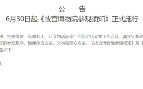 故宫对商拍说No，旅拍自由还能实现？