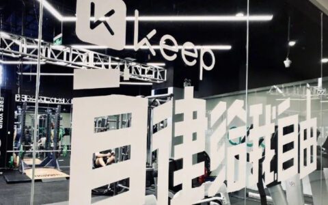 Keep冲上市，要回答三个问题