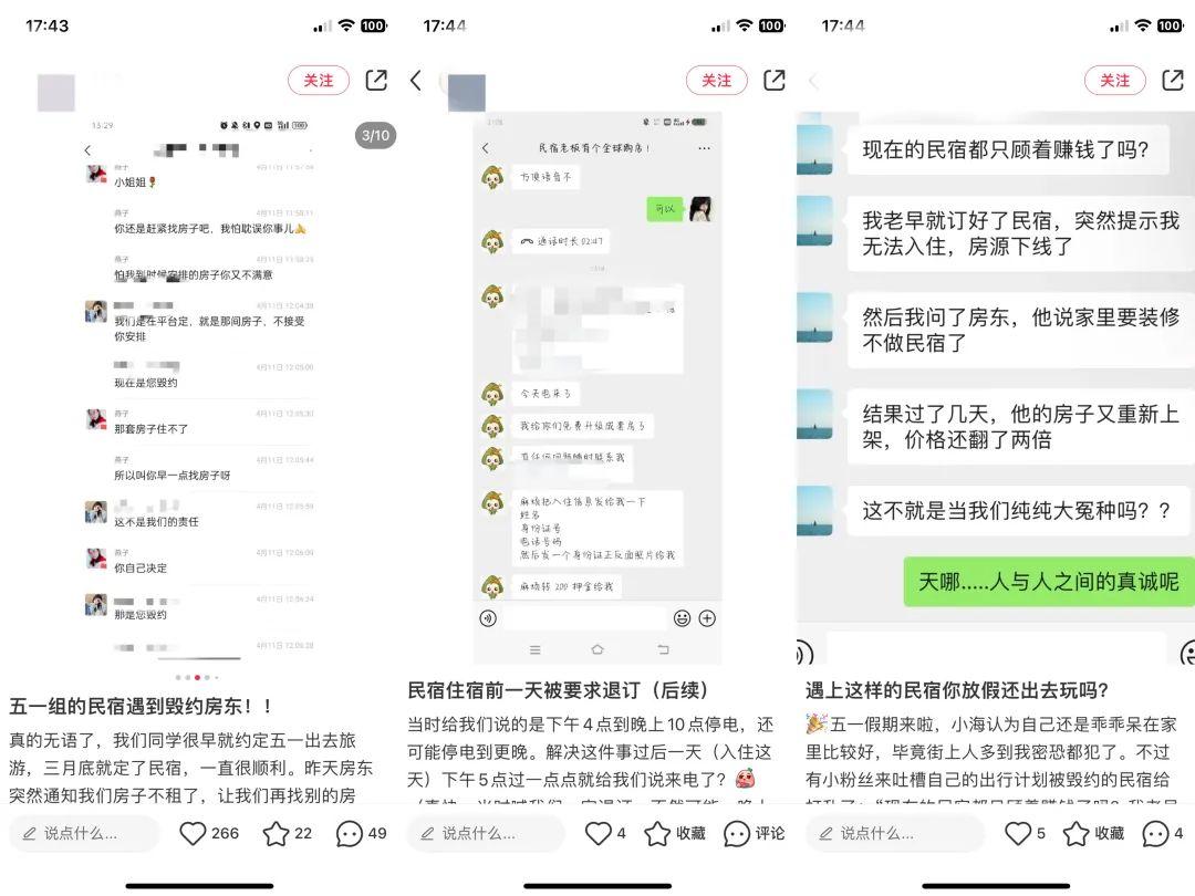 民宿“毁约潮”背后,美团做不了“爱彼迎”