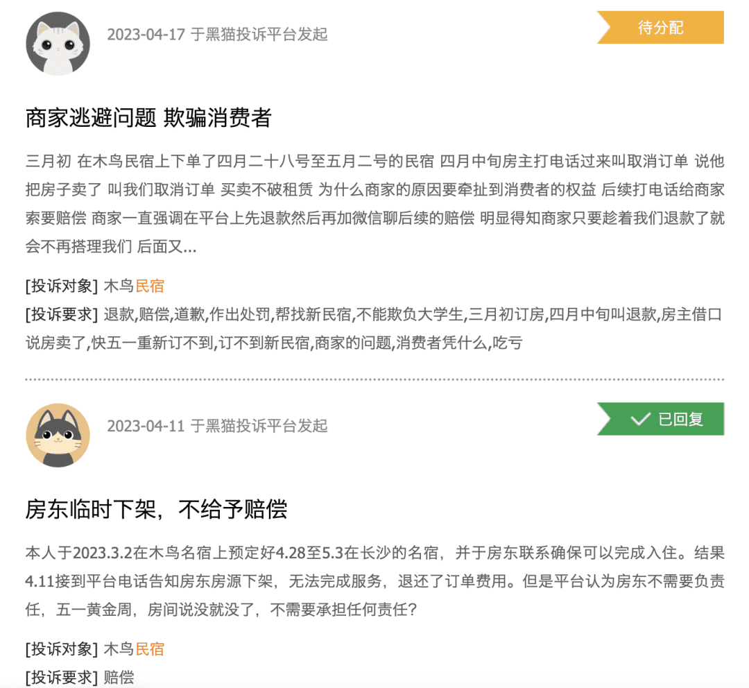 民宿“毁约潮”背后,美团做不了“爱彼迎”
