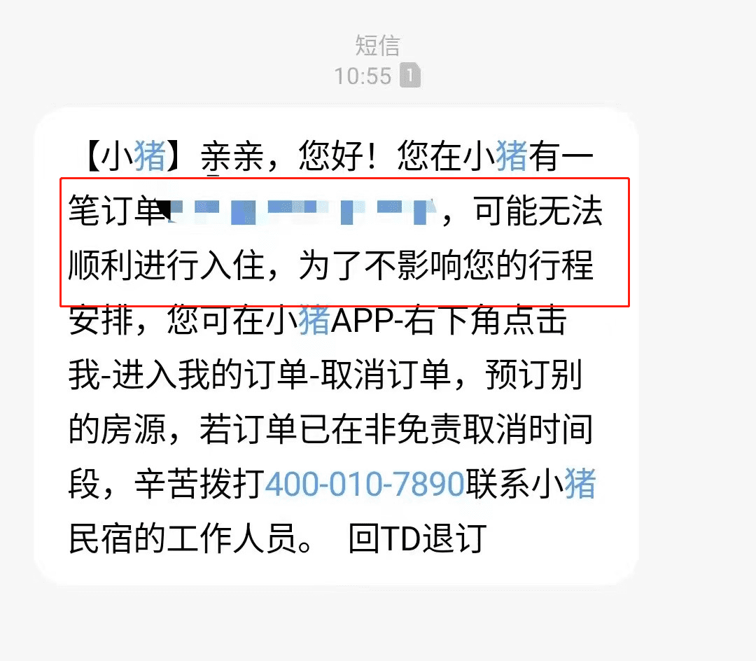 民宿“毁约潮”背后,美团做不了“爱彼迎”