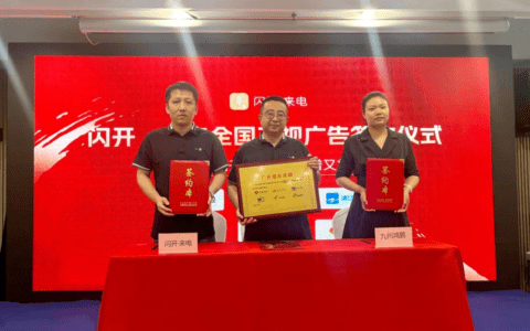 打造安全充电新标杆 闪开来电广告荣登多个卫视频道