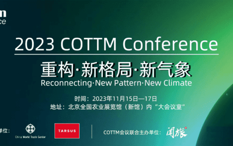 COTTM Conference | 2023中国出境旅游交易会（COTTM）同期会议话题出炉