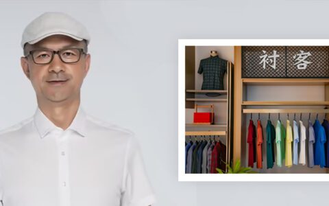 独家专访衬客创始人：代工老炮再创业，6个月卖10万件衬衫